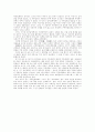6·7세기 고구려 정치세력의 동향 28페이지