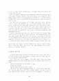 로마사 그리고 로마문명 8페이지