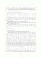 로마사 그리고 로마문명 14페이지
