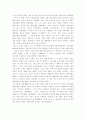 십자군 운동에 대한 비평 2페이지