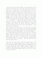 십자군 운동에 대한 비평 3페이지