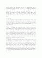 구약역사 개관 2페이지