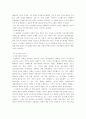 구약역사 개관 5페이지
