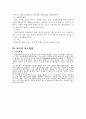 비만으로 인한 성인병 3페이지