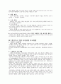 비만으로 인한 성인병 5페이지