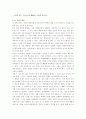[감상문] 에너미 오브 스테이트 - 누가 진정한 적인가 2페이지
