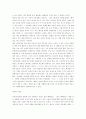 [감상문] 에너미 오브 스테이트 - 누가 진정한 적인가 5페이지