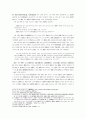 실학 의미의 변이 6페이지