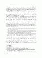 실학 의미의 변이 8페이지