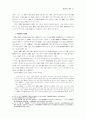 실학 의미의 변이 9페이지