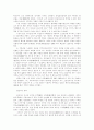 [중국역사] 왕안석 3페이지
