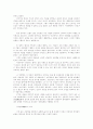 [중국역사] 왕안석 5페이지