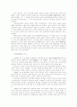 [중국역사] 왕안석 6페이지