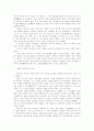 [중국역사] 왕안석 10페이지