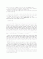 [중국역사] 왕안석 11페이지