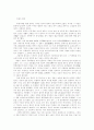 [중국역사] 왕안석 15페이지