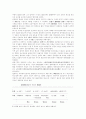 조계종의 기원과 전개 3페이지