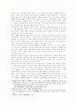 조계종의 기원과 전개 6페이지