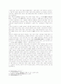 조계종의 기원과 전개 8페이지