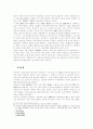 조계종의 기원과 전개 12페이지