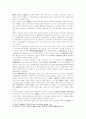 조계종의 기원과 전개 13페이지