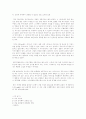 전자상거래와 변화의 시대 7페이지