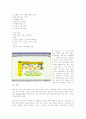 전자상거래와 변화의 시대 9페이지