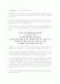 전자상거래와 변화의 시대 10페이지