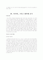 전자상거래와 변화의 시대 11페이지