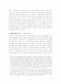 전라남도 여성농민운동(시기별실태를 중심으로) 4페이지