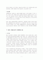 시장주의 그 신화와 환상 7페이지