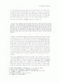 진표의 미륵신앙과 이상사회론 5페이지