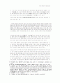 진표의 미륵신앙과 이상사회론 7페이지