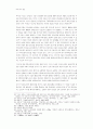진표의 미륵신앙과 이상사회론 8페이지