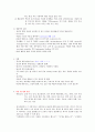 정신과적 응급의 종류별 치료 3페이지