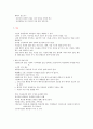 정신과적 응급의 종류별 치료 4페이지