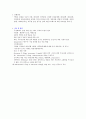 정신과적 응급의 종류별 치료 7페이지