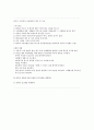 정신과적 응급의 종류별 치료 10페이지