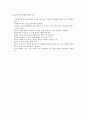 정신과적 응급의 종류별 치료 12페이지