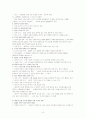 세계관의 변화와 동감의 사회학 요약 8페이지