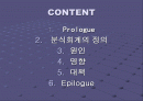 분식회계(분식뢰계의 정의와 이해) 2페이지