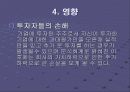 분식회계(분식뢰계의 정의와 이해) 10페이지