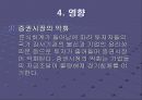 분식회계(분식뢰계의 정의와 이해) 12페이지
