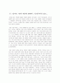 존 스튜어트 1페이지
