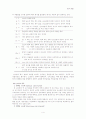 난소 종양 (Ovarian neoplasm) 4페이지