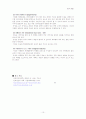 난소 종양 (Ovarian neoplasm) 10페이지