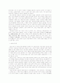 유가의 음악론과 그 현대성 2페이지