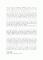 유가의 음악론과 그 현대성 3페이지