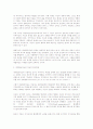 게슈탈트 상담이론 9페이지