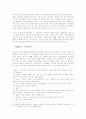 언론인의 윤리의식에 대한 보고서 4페이지